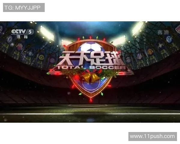 聚焦绿茵豪门群星演绎巅峰对决点亮世界足坛风云舞台